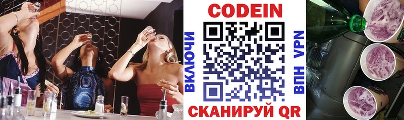 Кодеиновый сироп Lean напиток Lean (лин)  Донской 