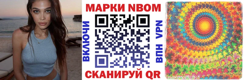 продажа наркотиков Донской Марки NBOMe 1500мкг